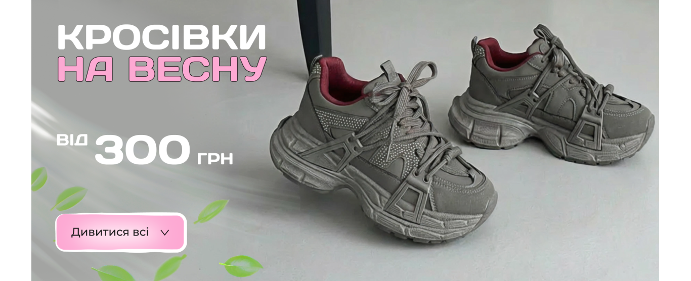 Кросівки оптом і в роздріб