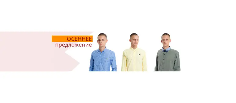 Чоловічі батники за вигідними цінами