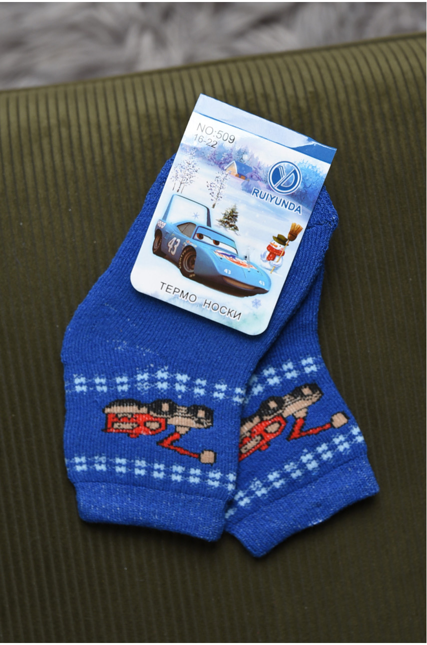 Носки детские махровые для мальчика синего цвета 509 167966