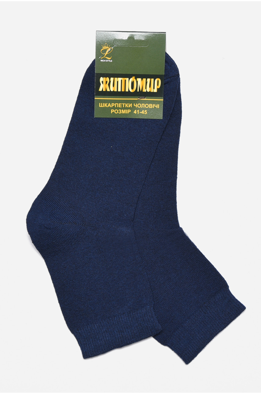 Шкарпетки чоловічі демісезонні синього кольору 175486