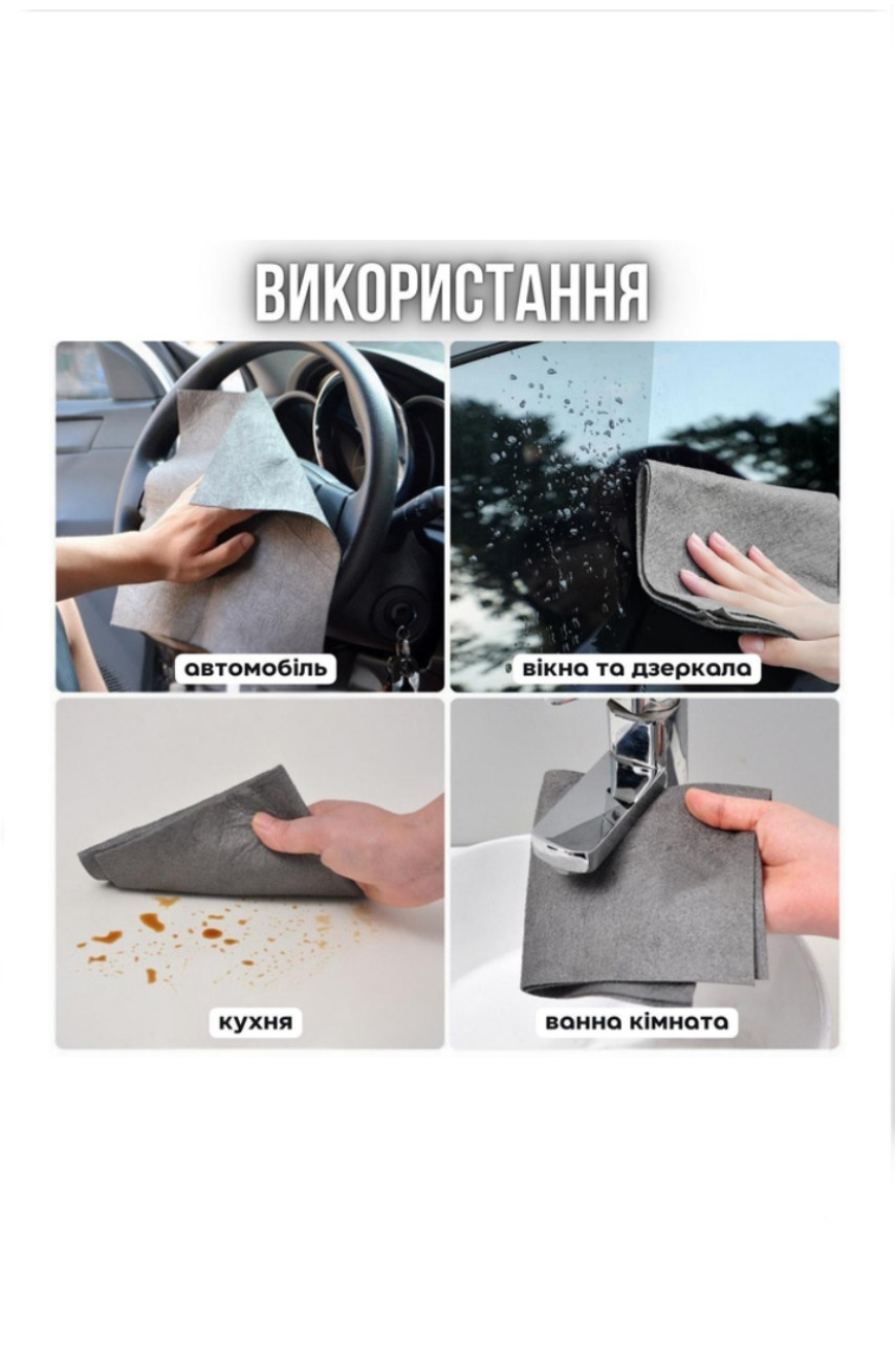 Набор универсальных салфеток для уборки MagicRag 30*20 см (5 шт) 205524