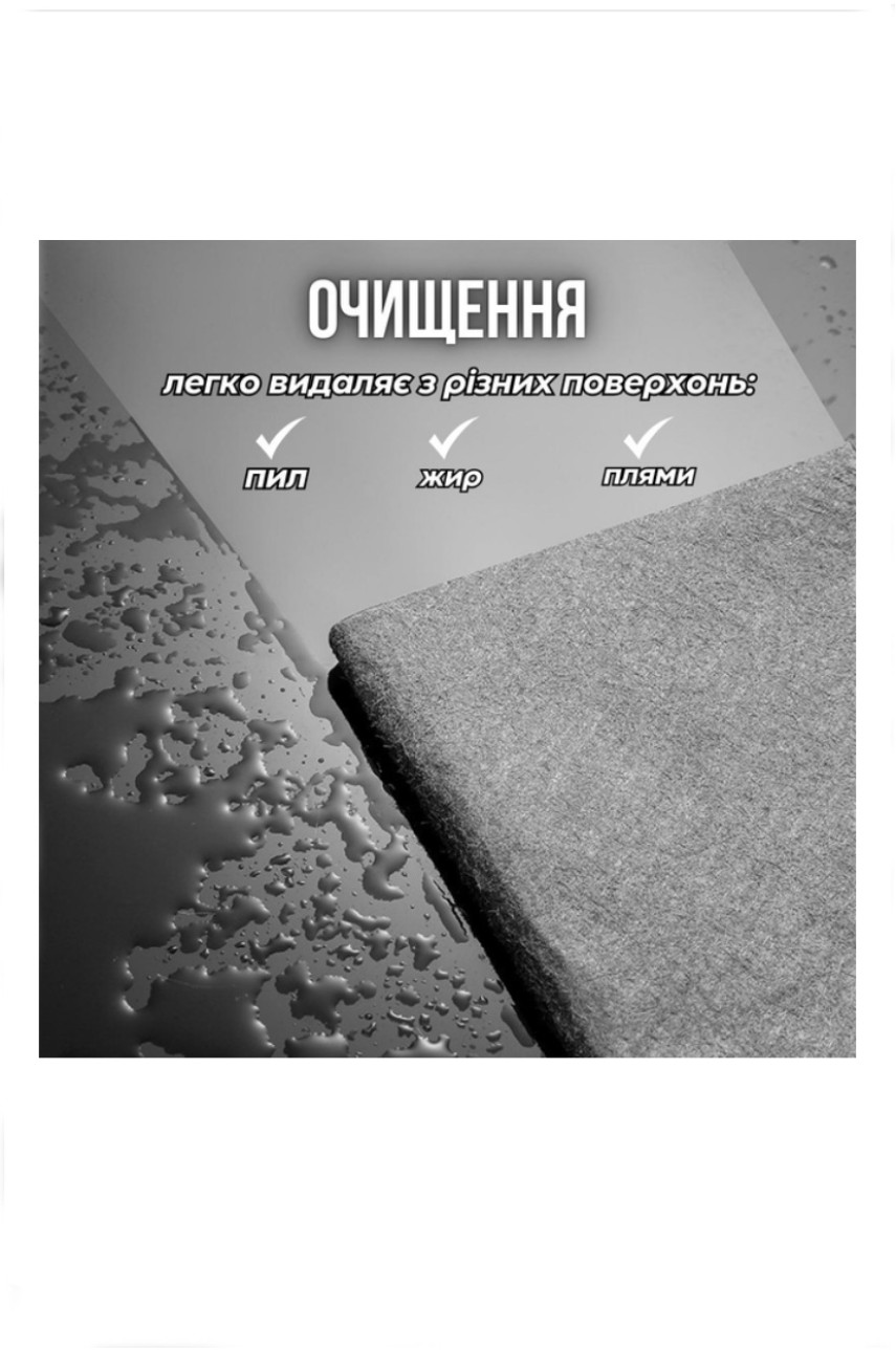 Набор универсальных салфеток для уборки MagicRag 30*20 см (5 шт) 205524