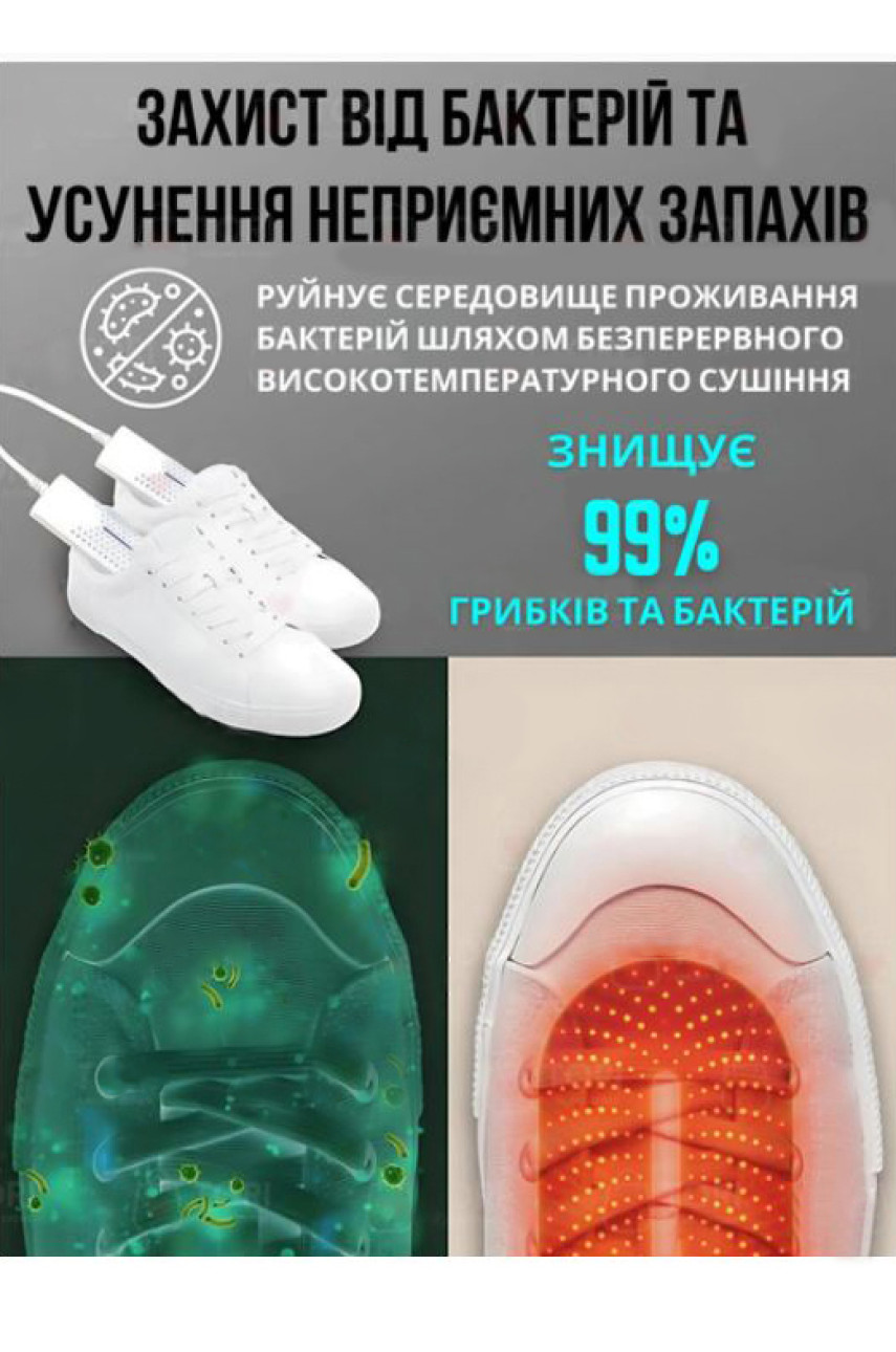 Сушилка для обуви USB Shoes Dryer электрическая 205545