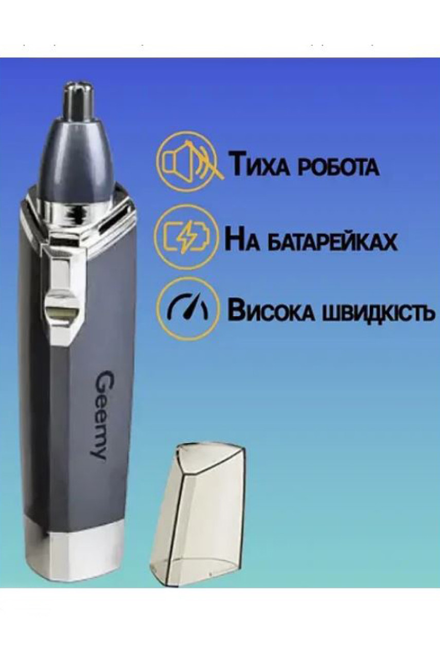 Триммер для удаления волос в носу и ушах GEMEI 205575