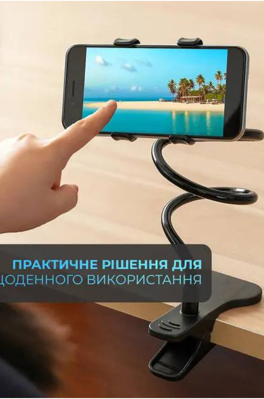 Гнучкий тримач для телефону 119 205598