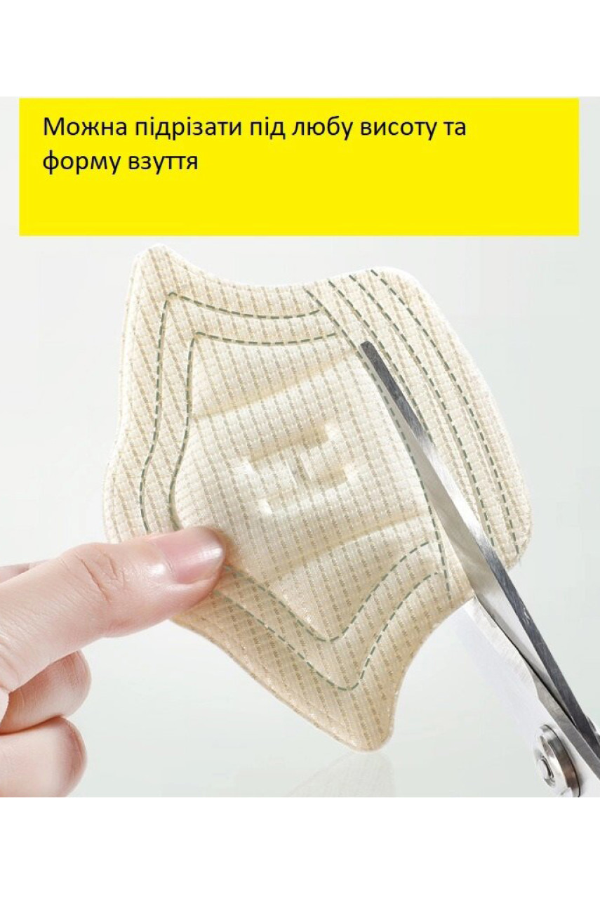 Накладки вставки в обувь от натирания пяток белого цвета 205606