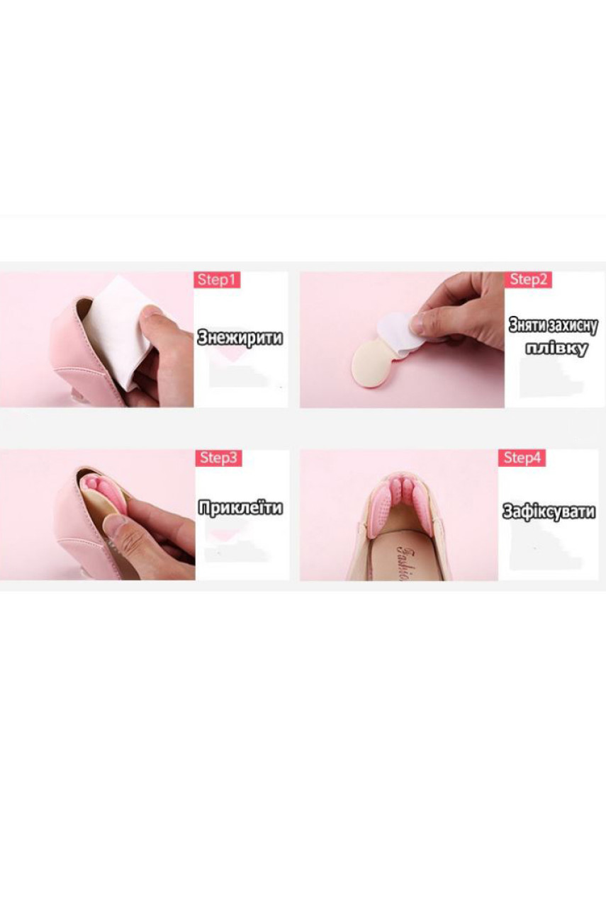 Накладки "Бабочки" в обувь от натирания пяток (3шт) 205610