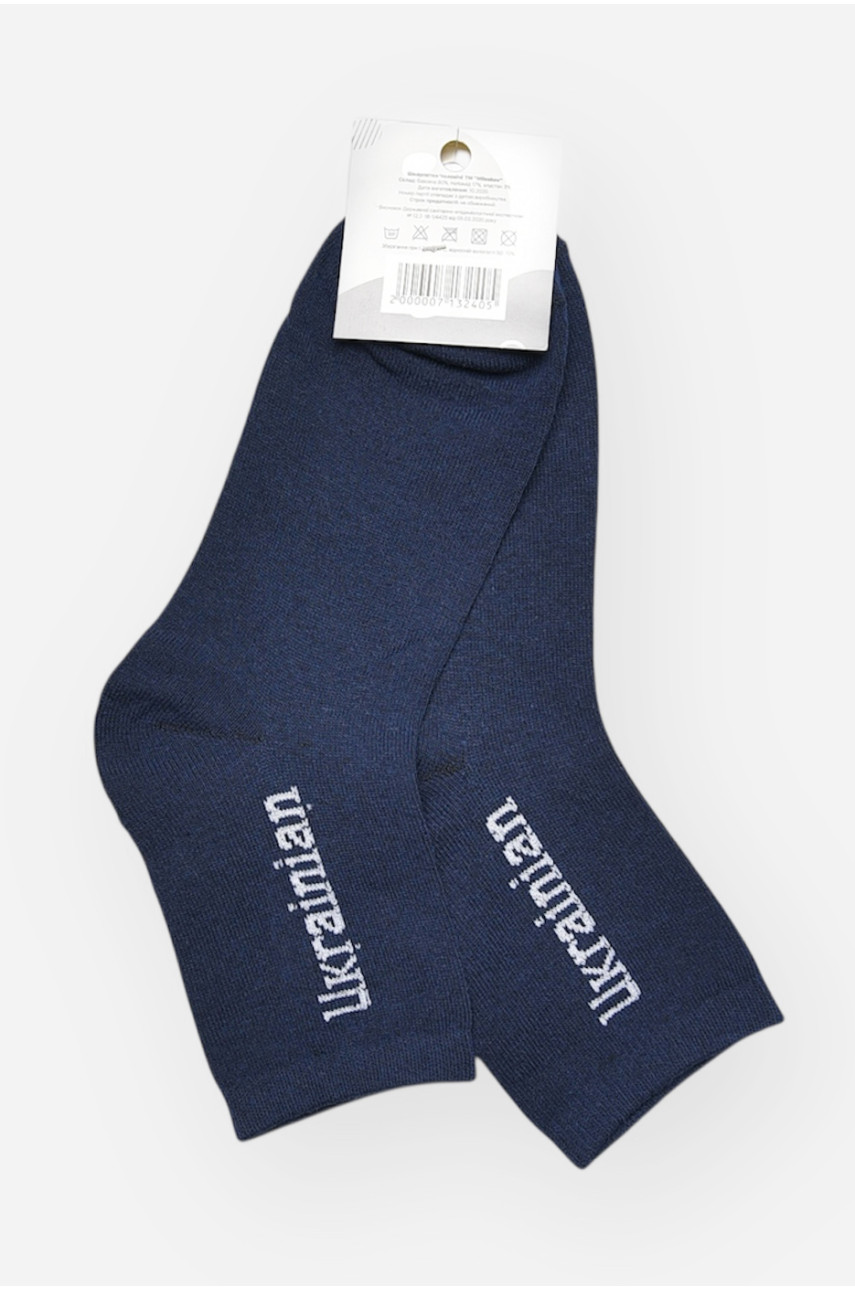 Носки мужские демисезонные синего цвета L189 209863