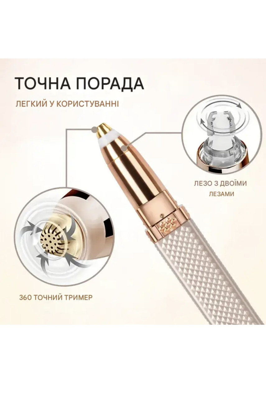 Триммер для эпиляции бровей 2в1 Blawless HX-207 в форме губной помады 218163