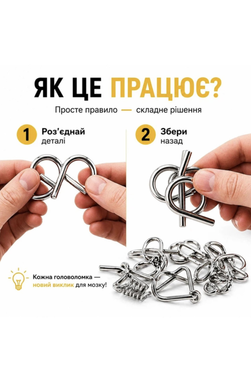 Интеллектуальные головоломки тип 1 WirePuzzles 8 штук 218166