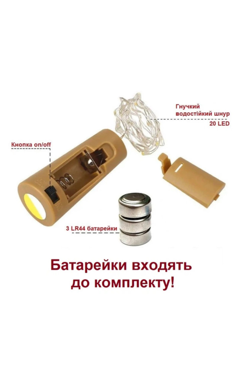 Набор светодиодных гирлянд для бутылки "Пробка" 4 шт. разноцветного цвета 218273