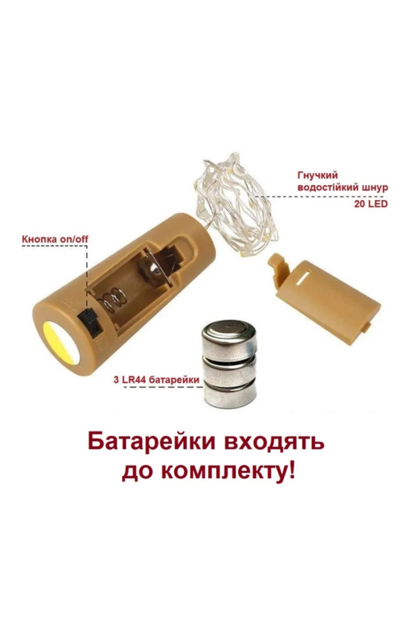 Набор светодиодных гирлянд для бутылки "Пробка" 4 шт. холодного белого цвета 218274