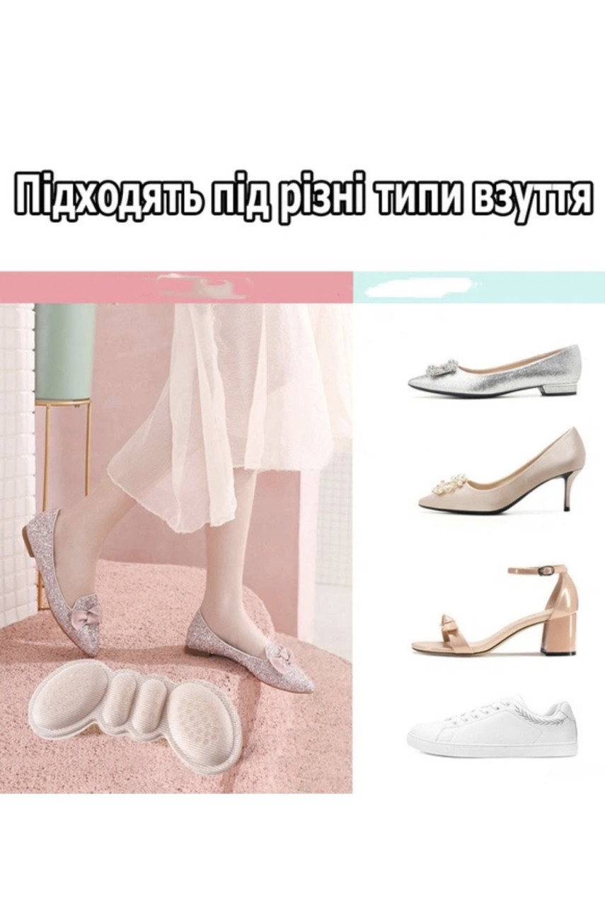 Накладки "Бабочки" в обувь от натирания пяток (3шт) белого цвета 218294 Накладки "Бабочки" в обувь от натирания пяток (3шт) белого цвета 218294
