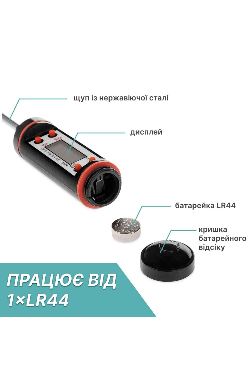 Термометр кулинарный с щупом для мяса электронный 218483
