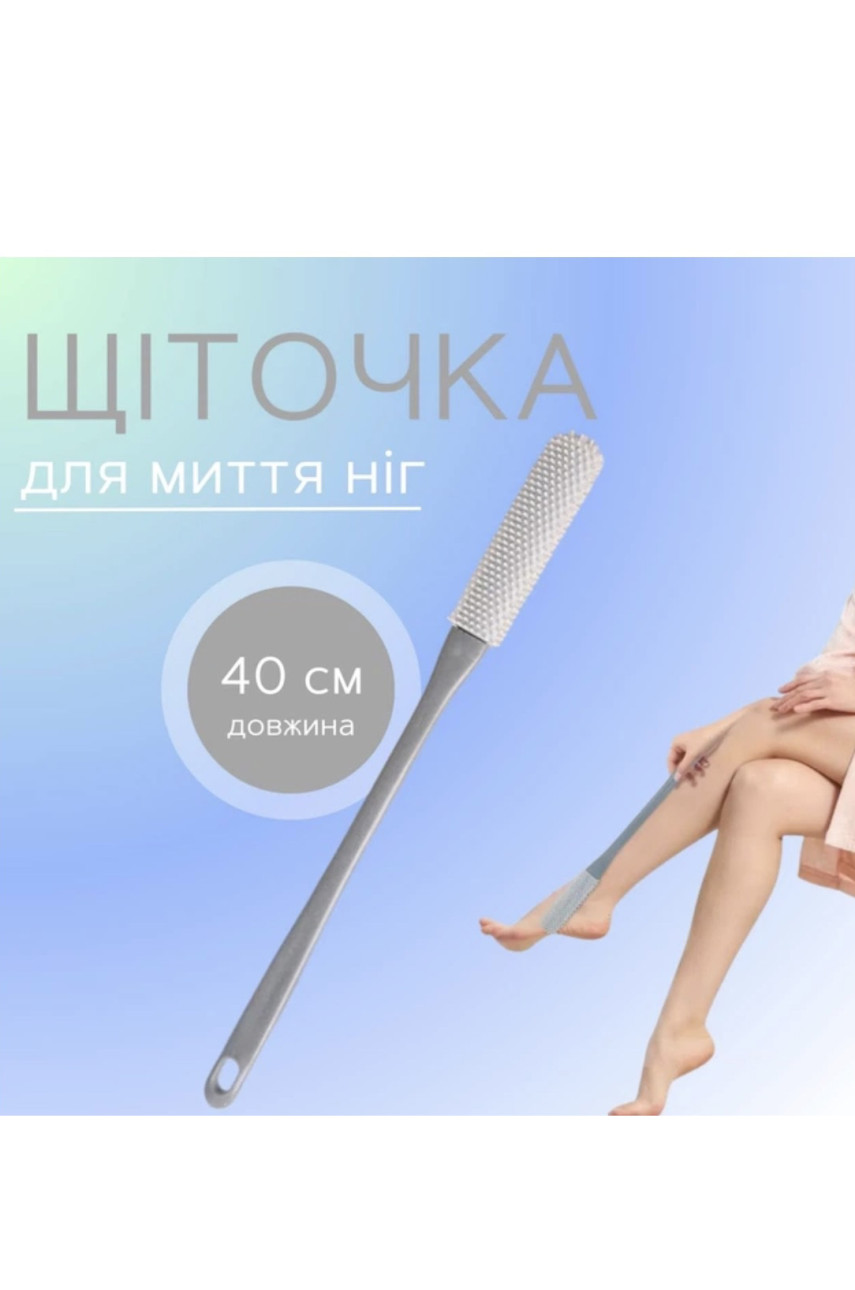 Силиконовая щетка для очистки ног с массажным эффектом 218613