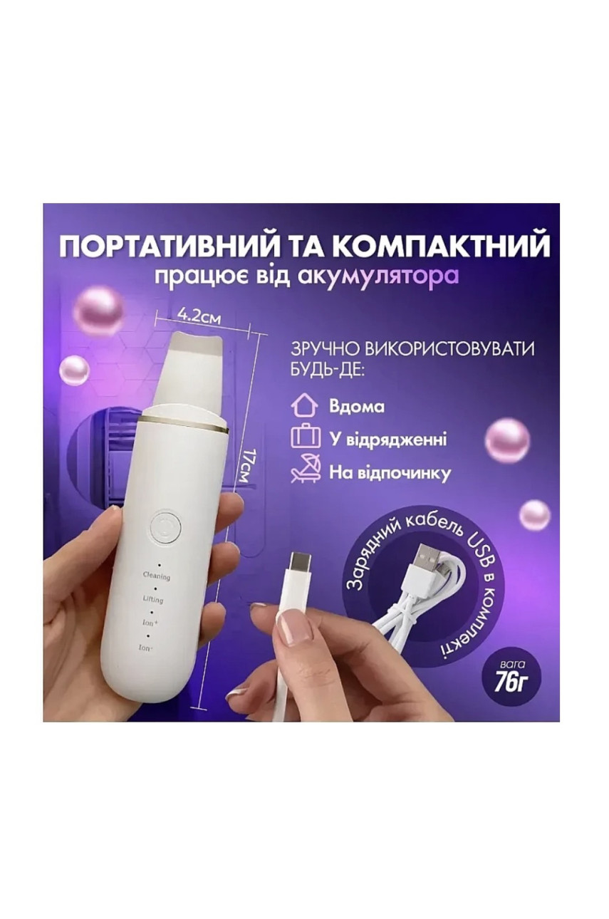 Портативний ультразвуковий скрабер MUYE 8815 218648