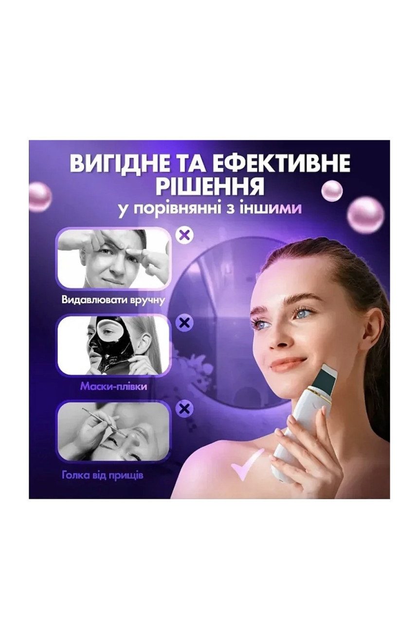 Портативний ультразвуковий скрабер MUYE 8815 218648