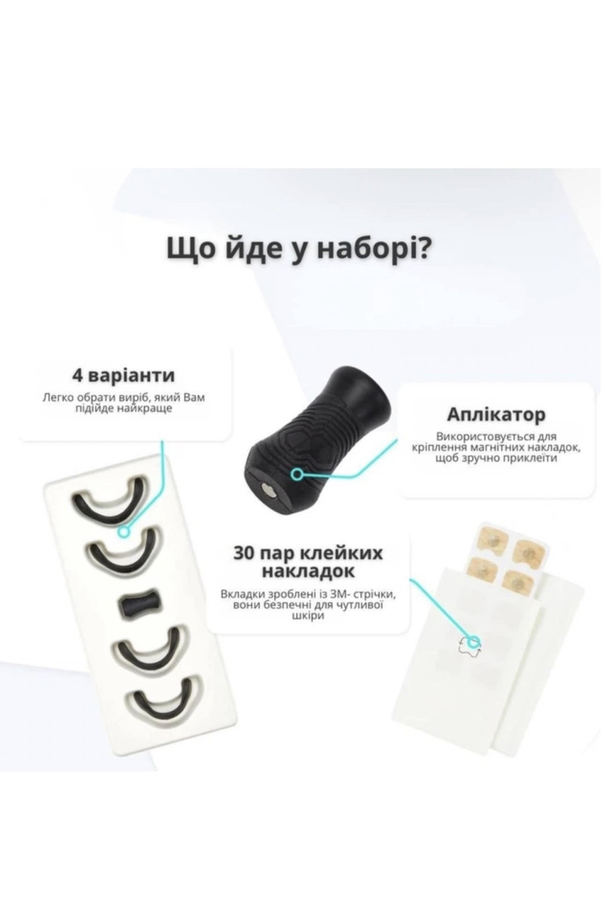 Магнітний розширювач від хропіння для покращення дихання носа Nasal Dilator 218657
